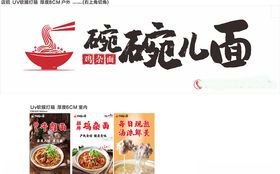 碗碗面店招