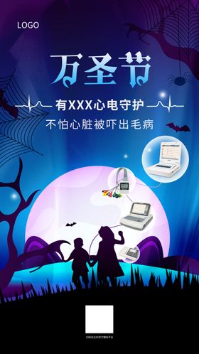 万圣节海报