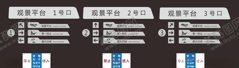 编号：47704609230532269695【酷图网】源文件下载-观景台标识