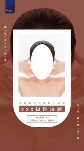 医美整形早安图