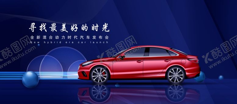 编号：73559805081144447565【酷图网】源文件下载-汽车背景