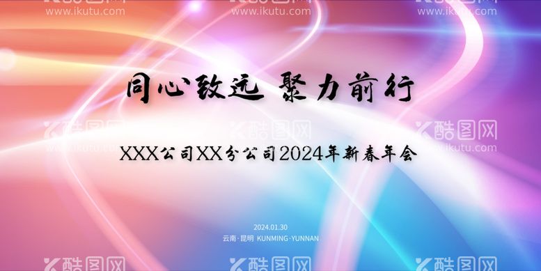 编号：99567412121925033466【酷图网】源文件下载-年会背景