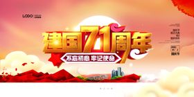 迎中秋庆国庆