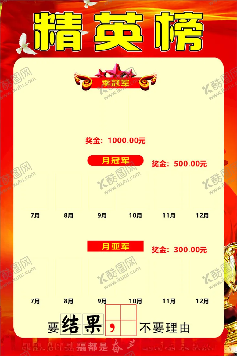 编号：22835502031755019678【酷图网】源文件下载-精英榜