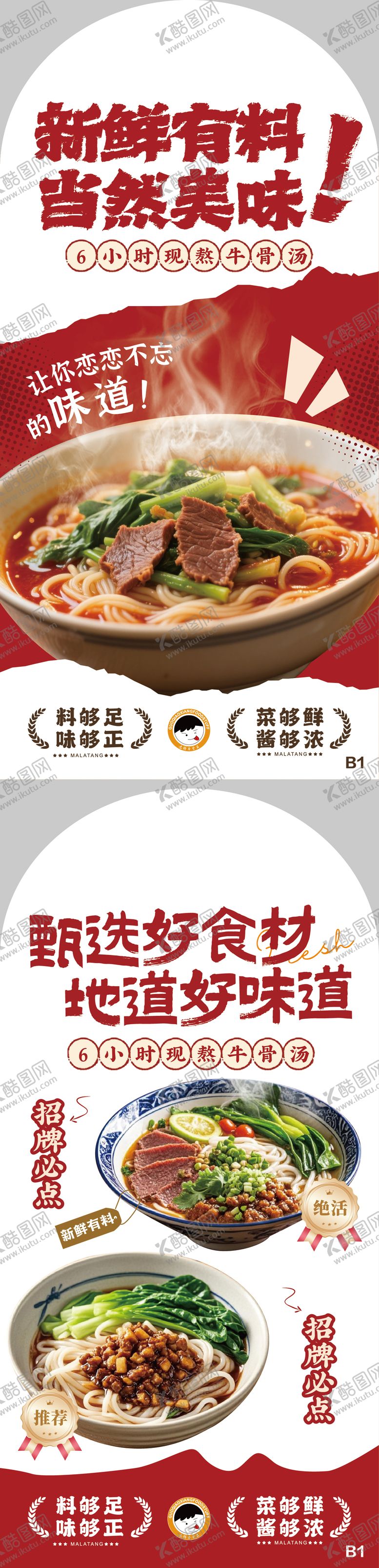 编号：58344912052044198389【酷图网】源文件下载-餐饮灯箱