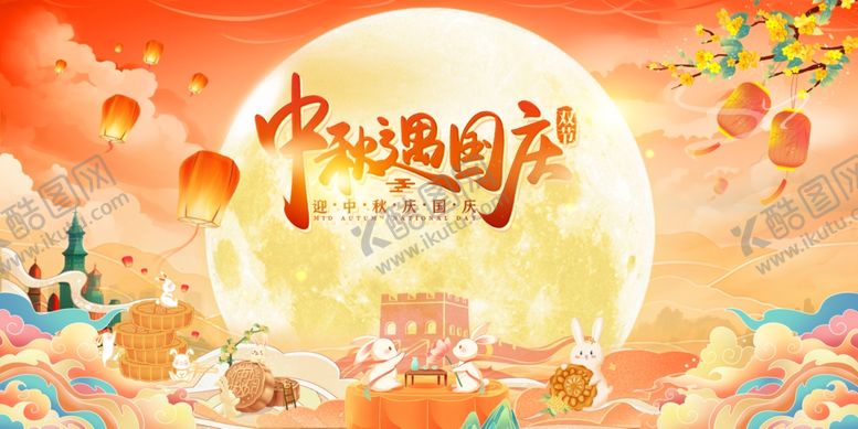 编号：46116211020225119864【酷图网】源文件下载-欢度国庆节日氛围浓