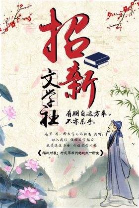 大学社团招新