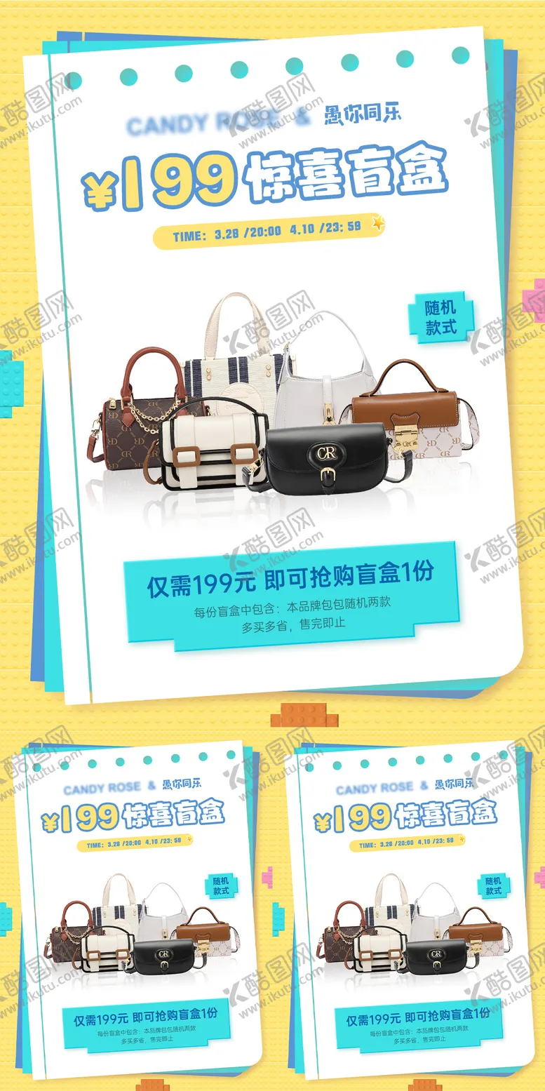 编号：34312312020214151522【酷图网】源文件下载-小红书海报