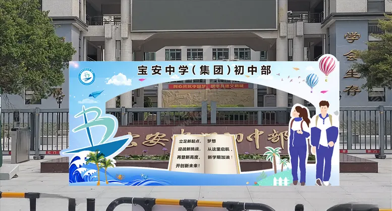 编号：66040109171714047992【酷图网】源文件下载-开学活动拱门