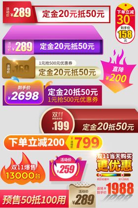 优惠标签