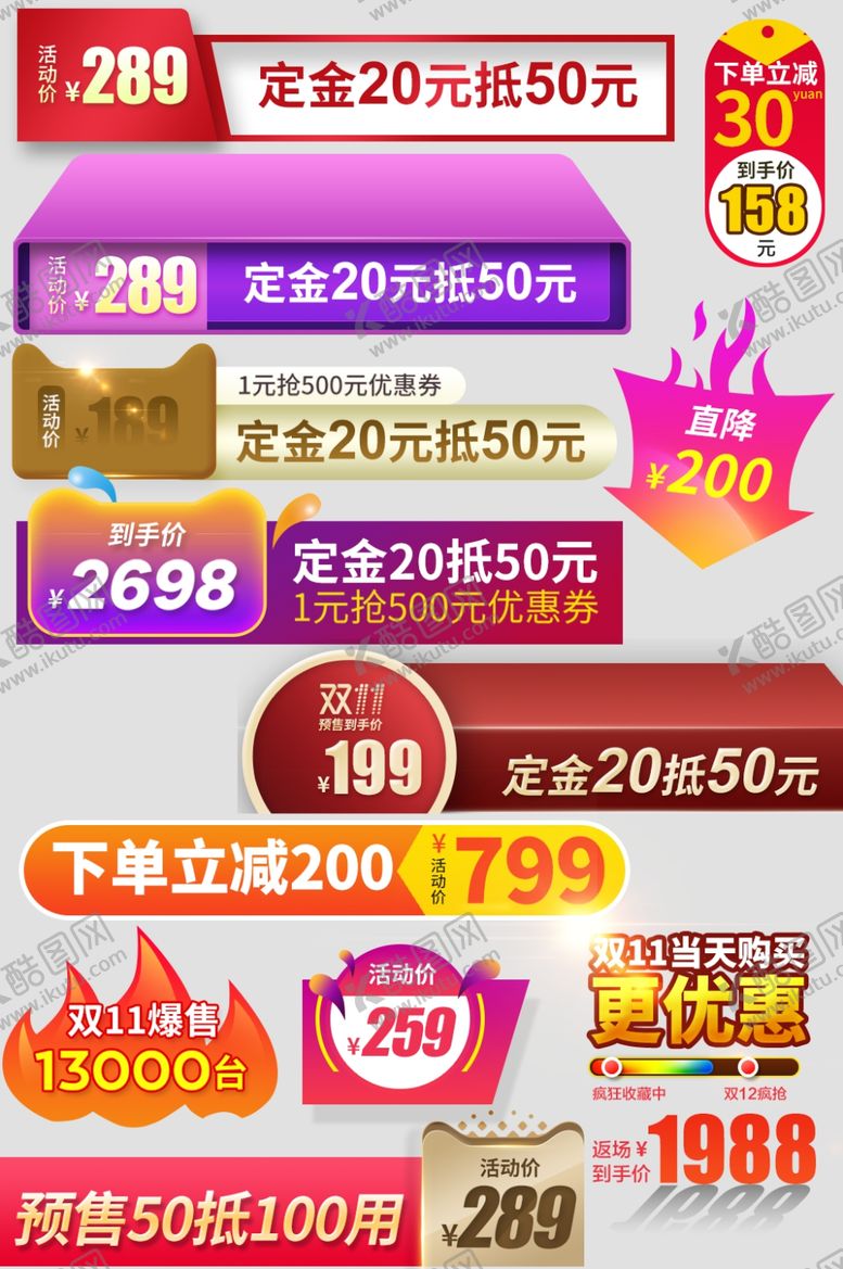 编号：67770209200755325596【酷图网】源文件下载-优惠标签