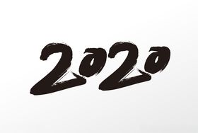 中国风2020字体设计素材