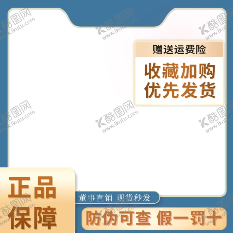 编号：92602802150558373805【酷图网】源文件下载-电商主图