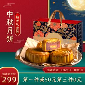 中秋国庆双节    主图直通车