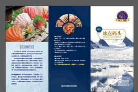 海鲜海报