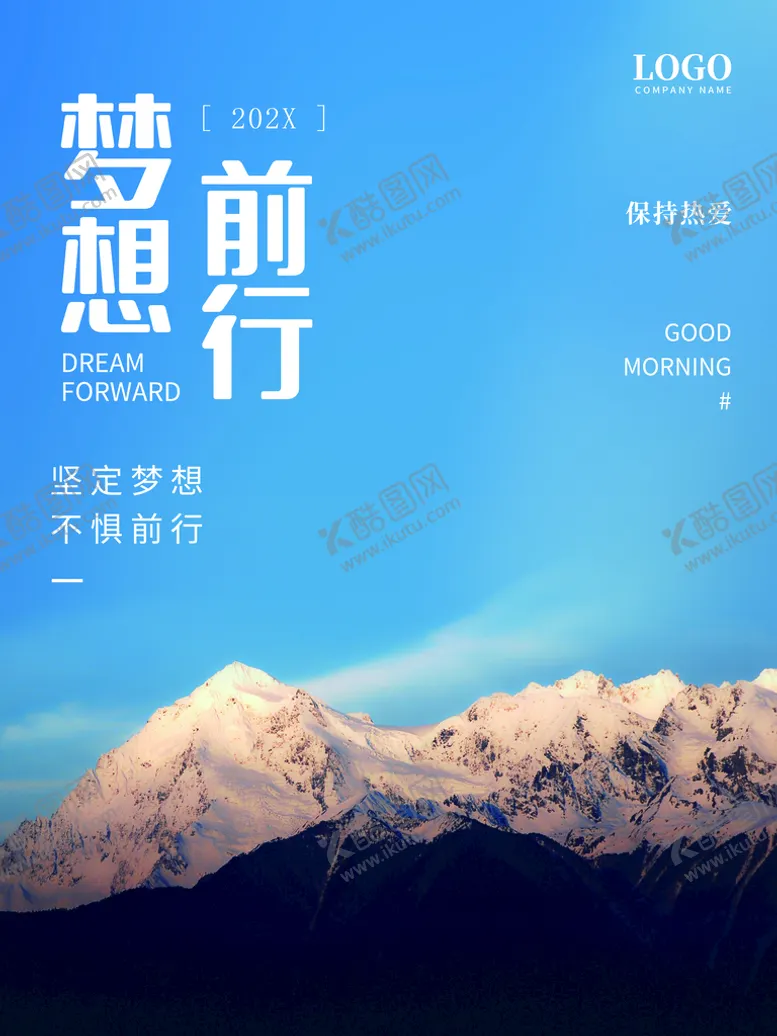 编号：45632709231922418904【酷图网】源文件下载-梦想前行
