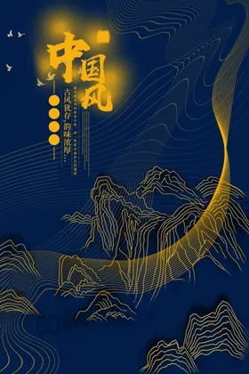 水墨山水背景梅花古典毛笔字
