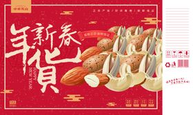 新年喜庆图案包装