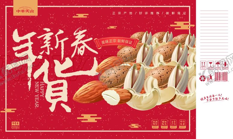 编号：63902709222303167207【酷图网】源文件下载-新年喜庆图案包装