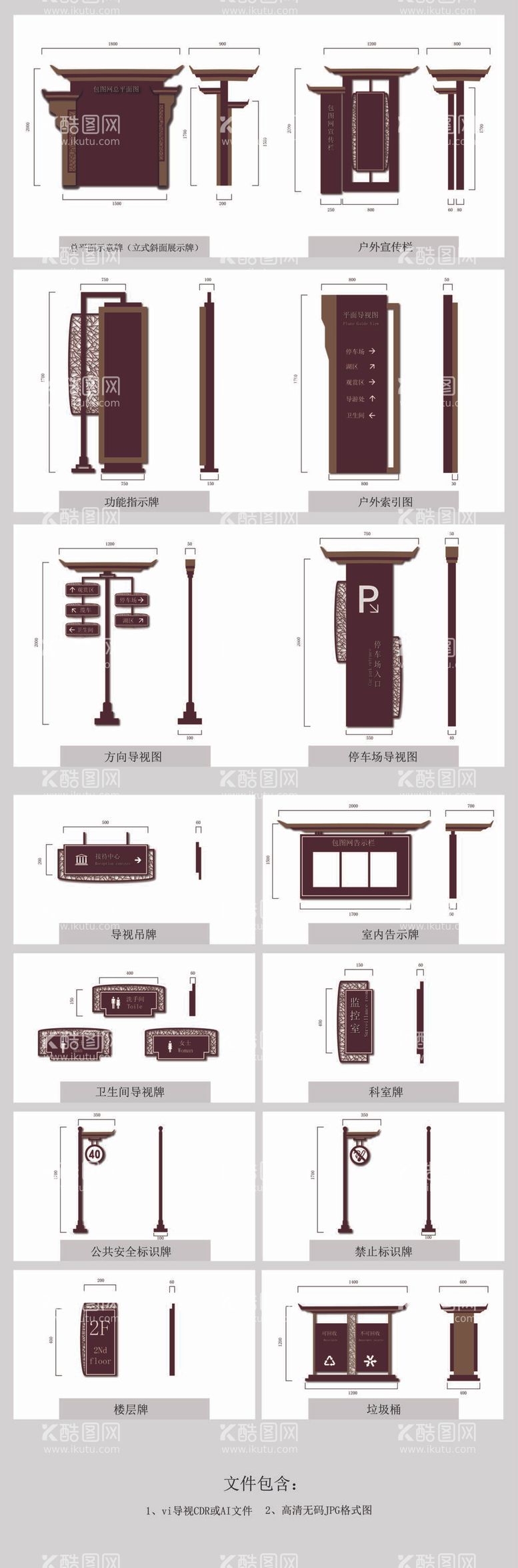 编号：87691212031817188577【酷图网】源文件下载-景区导视