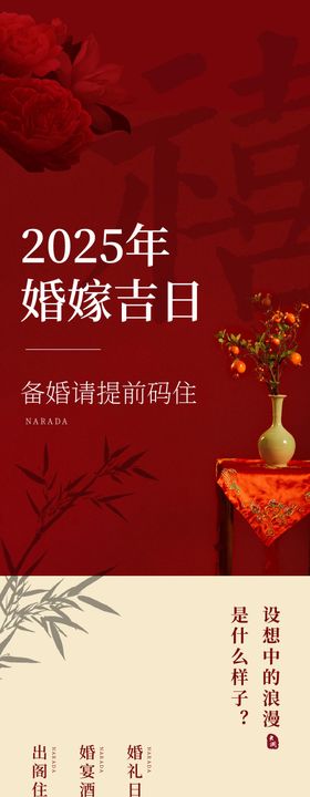 婚庆季备婚首图