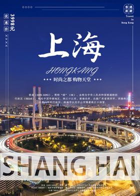 上海