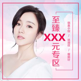 朋友圈医美海报
