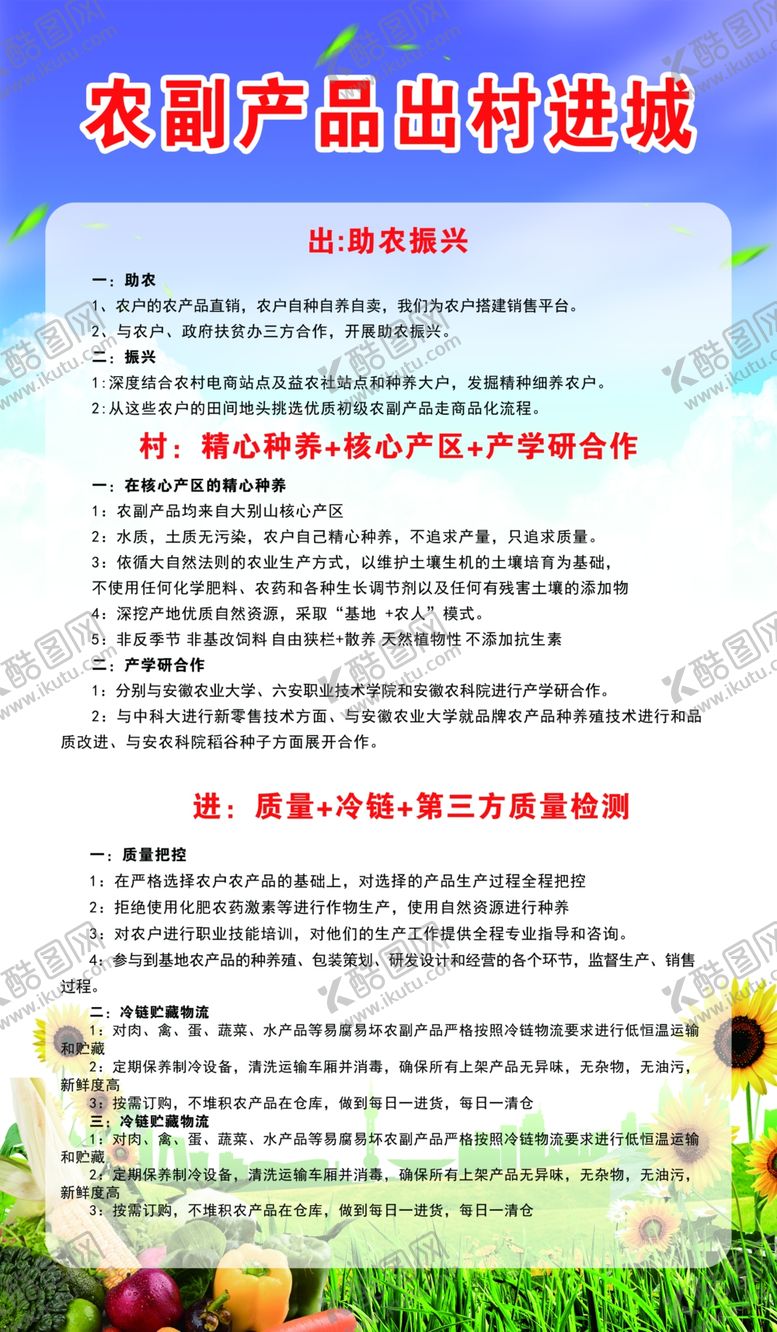编号：93935505121902429628【酷图网】源文件下载-出村进城