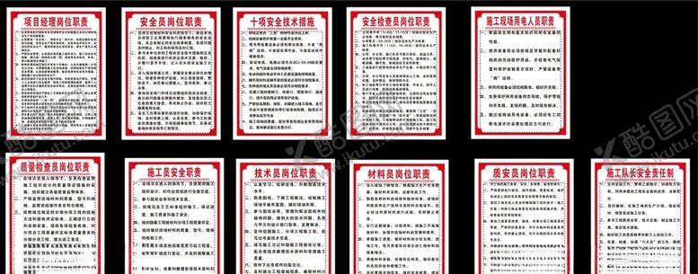 编号：95142710070916257820【酷图网】源文件下载-制度