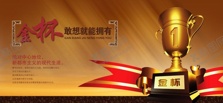 编号：39340310271917497197【酷图网】源文件下载-地产海报