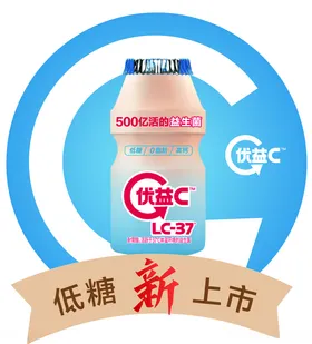 优益C