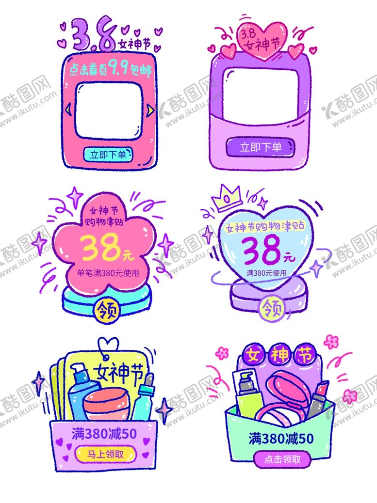 编号：78618004080111369983【酷图网】源文件下载-可爱卡通礼物与装饰图案