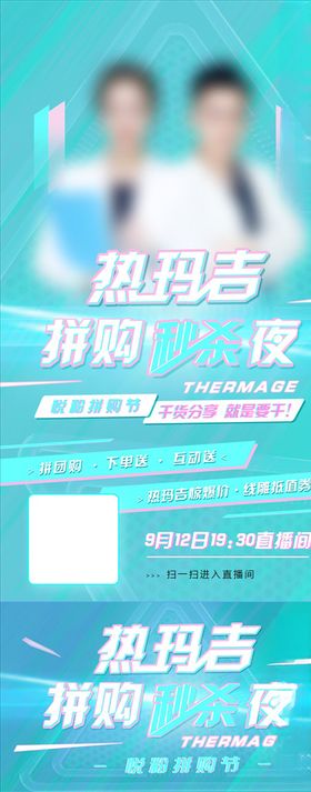 医美美容大气热玛吉黑金