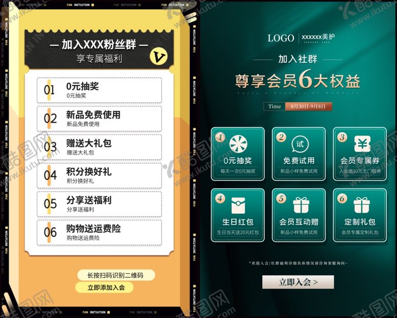 编号：29597310202158593340【酷图网】源文件下载-加入会员