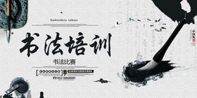 书法培训