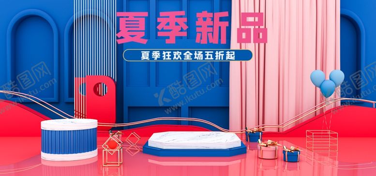 编号：32247905070318169822【酷图网】源文件下载-夏季新品