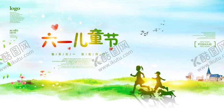 编号：59353305051806502978【酷图网】源文件下载-大气创意六一儿童节宣传海报
