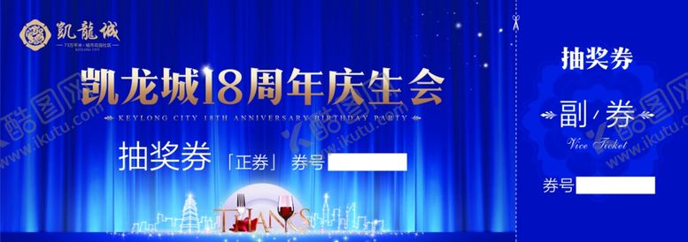 编号：78204306241513221636【酷图网】源文件下载-房地产活动抽奖券