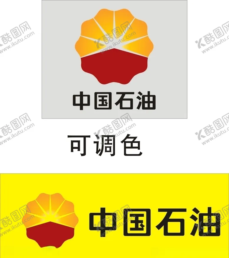 编号：18306706260353509771【酷图网】源文件下载-中国石油标志