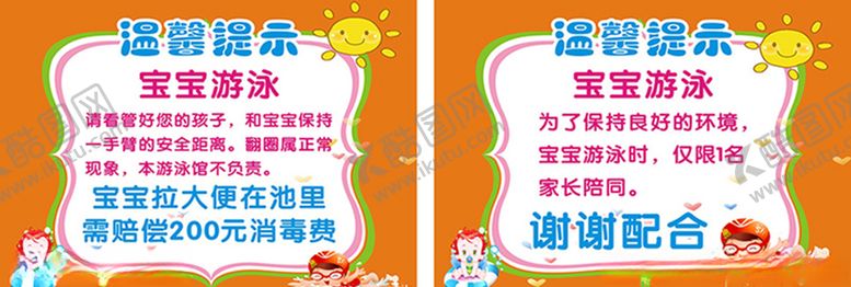编号：78493705151320577005【酷图网】源文件下载-温馨提示