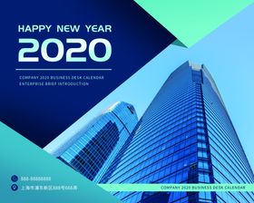 2020年年历