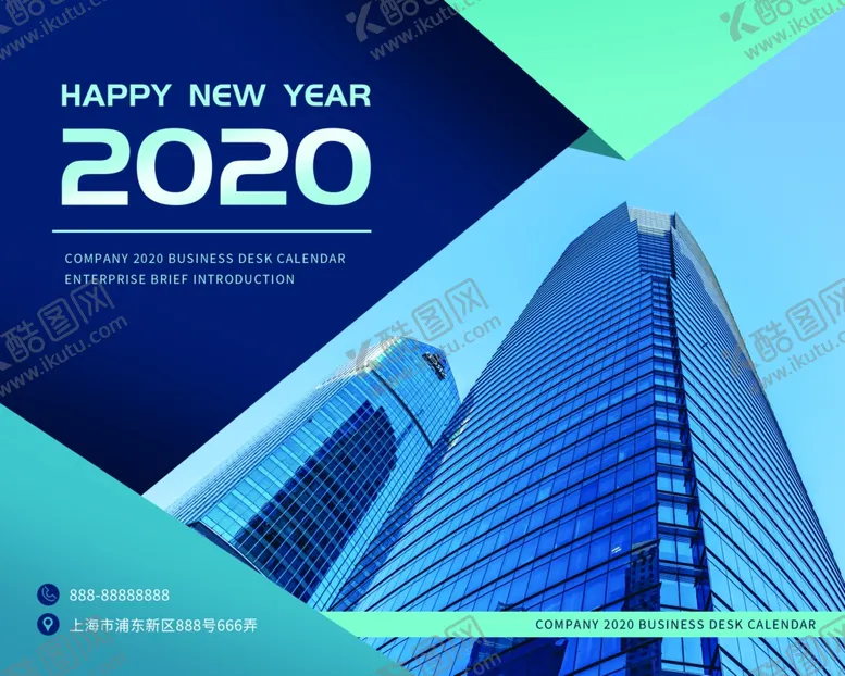 编号：34970710231602097771【酷图网】源文件下载-2020年年历封面
