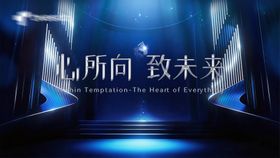 蓝色高级发布会会议大气主题主视觉kv