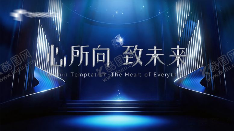 编号：46140703171416117038【酷图网】源文件下载-蓝色高级发布会会议大气主题主视觉kv