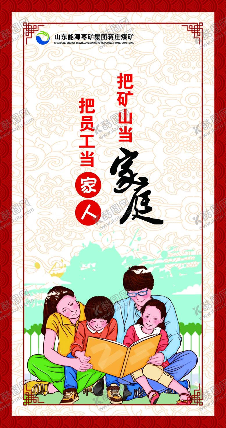 编号：65174210022330004157【酷图网】源文件下载-家文化