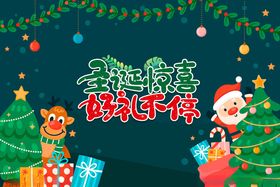 圣诞节海报派对装饰品松果