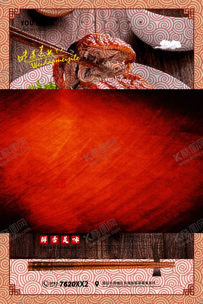 编号：73585010141104529256【酷图网】源文件下载-烧鹅