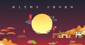 中秋节素材展架月饼展板