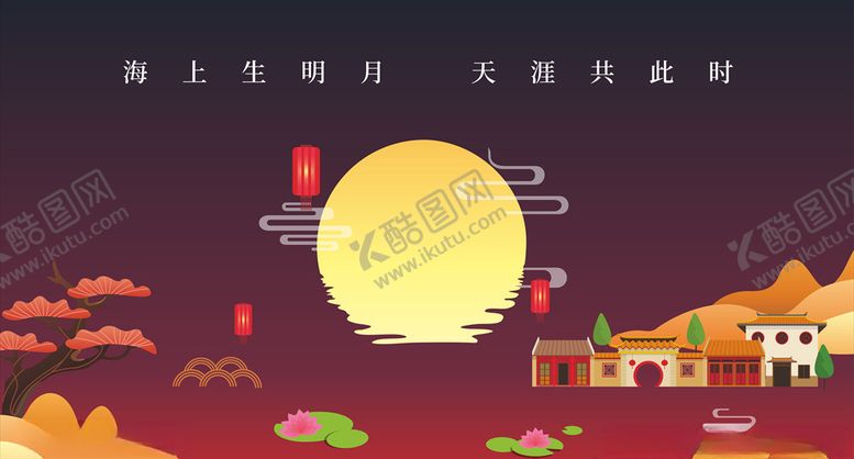 编号：59089207061353459654【酷图网】源文件下载-中秋节