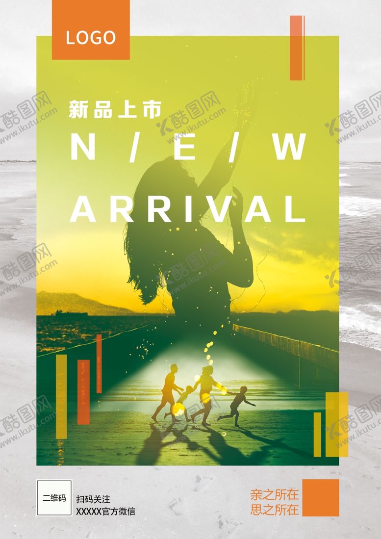编号：17060904241655295839【酷图网】源文件下载-春季新品上市